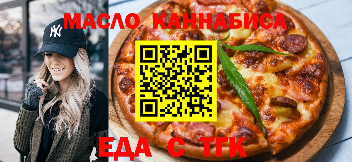 Canna-Cookies марихуана  Вход с VPN  Зима 