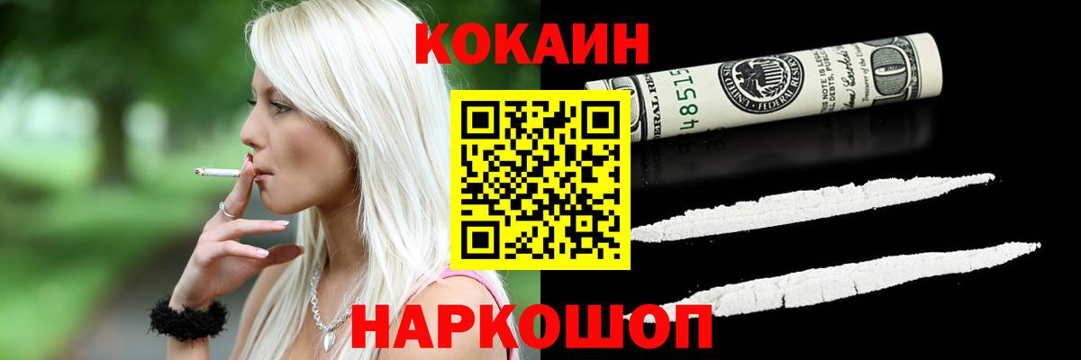COCAIN Перу Зима