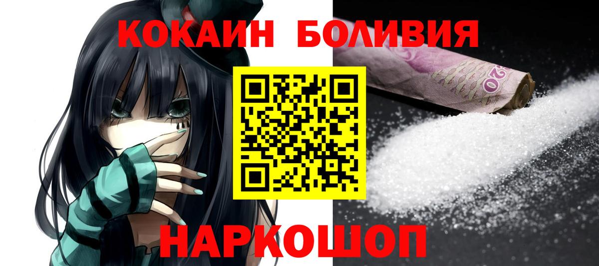 Зима  Кокаин VHQ  Вход с VPN  COCAIN Колумбийский 