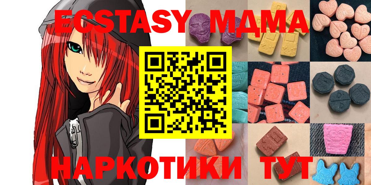 Ecstasy ешки Зима