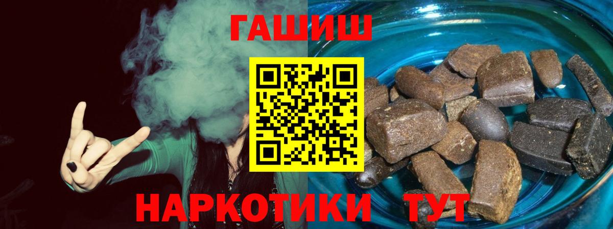 закладка  Гашиш ice o lator  Вход с VPN  ГАШИШ 40% ТГК  Зима 