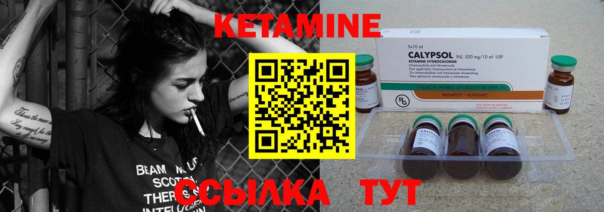 это клад  КЕТАМИН VHQ  Вход с VPN  Зима  КЕТАМИН ketamine 