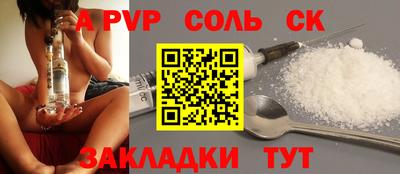 стафф Беслан