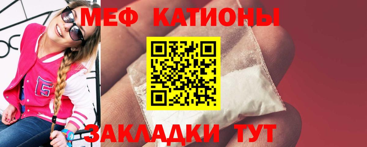 Меф мяу мяу кристаллы Зима
