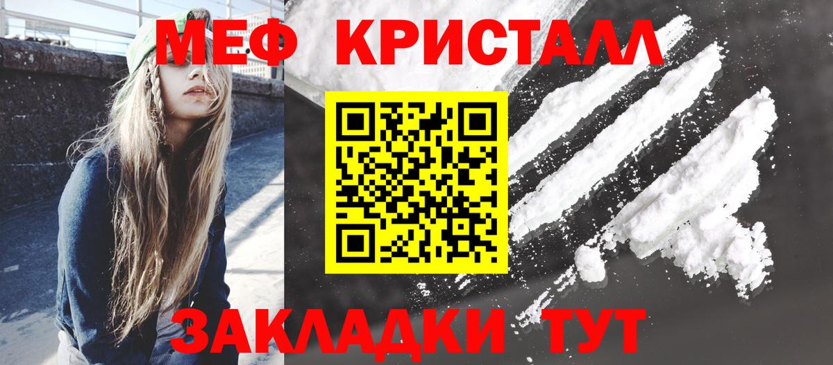 Зима  МЯУ-МЯУ  Мефедрон  Вход с VPN  Мефедрон мука 