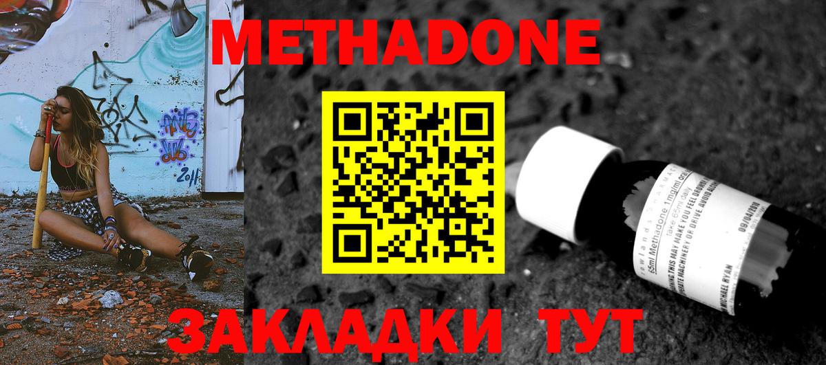 Зима  Метадон мёд  Метадон VHQ  Вход с VPN 