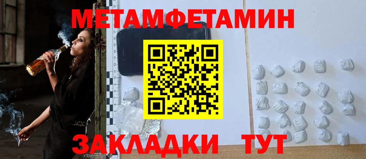 Метамфетамин кристалл Зима