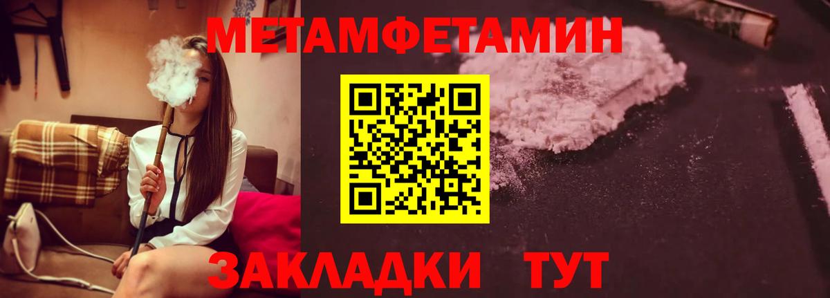 Метамфетамин  Вход с VPN  Зима  Первитин Декстрометамфетамин 99.9%  Первитин Декстрометамфетамин 99.9% 