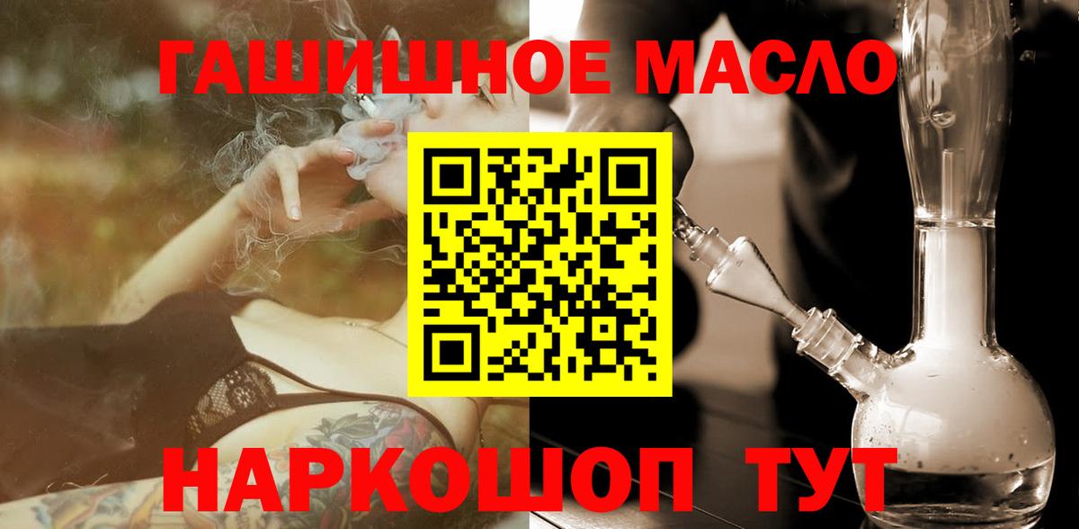 Дистиллят ТГК вейп  как найти   Дистиллят ТГК вейп  блэк спрут зеркало  Вход с VPN  Зима 
