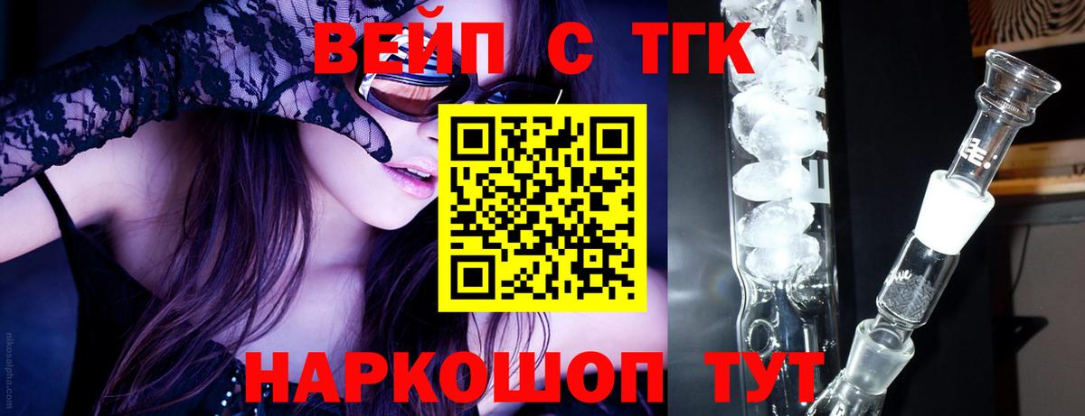 ТГК THC oil Зима